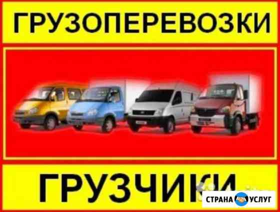 Грузоперевозки Ханты-Мансийск