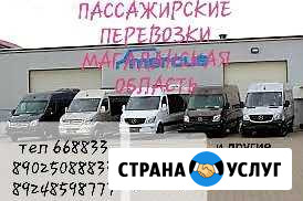 Пассажирские перевозки Омсукчан - изображение 1