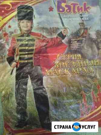 Костюм гусара и кот в сапогах на прокат Санкт-Петербург