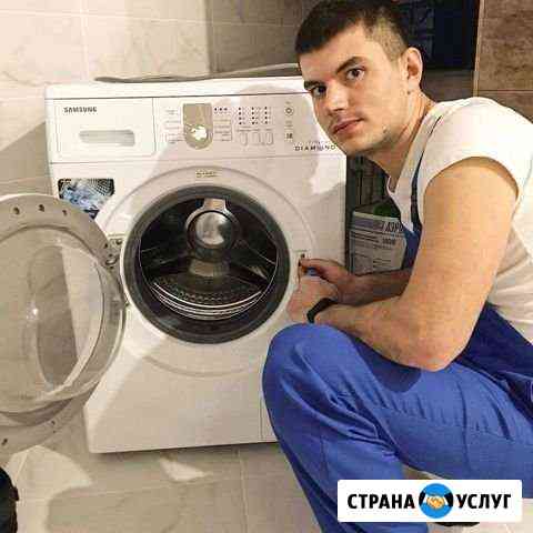 Ремонт стиральной машины Красноярск