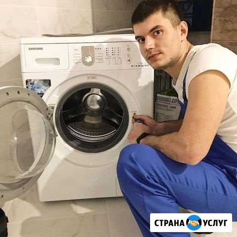 Ремонт стиральной машины Красноярск - изображение 1