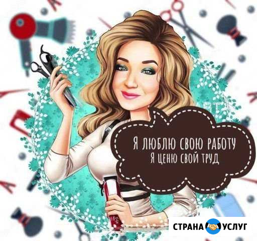 Мужской мастер парикмахер Екатеринбург - изображение 1