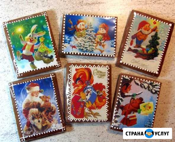 Пряники, подарки на Новый год Кузьмоловский - изображение 1