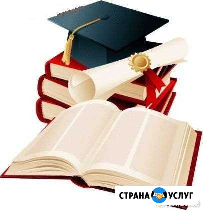 Репетитор по обществознанию огэ, егэ Каменск-Шахтинский - изображение 1