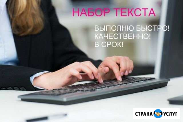 Набор текста, чертежей, схем Оренбург - изображение 1