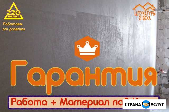 Механизированная Штукатурка стен Краснодар - изображение 1