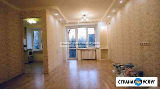 Ремонт Квартир Новосибирск