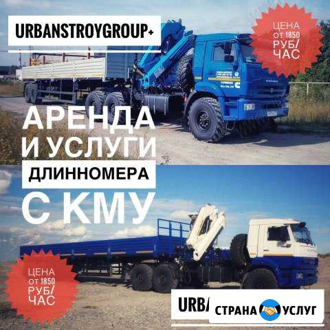 Аренда Длинномера камаз с кму (Кран.-Манип. Уст) Усинск - изображение 1
