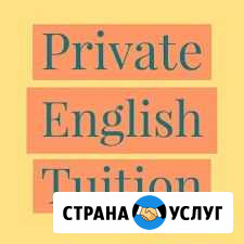 Репетитор по английскому языку Нижневартовск - изображение 1