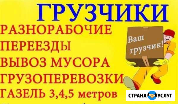 Грузчик, разнорабочий Нурлат - изображение 1