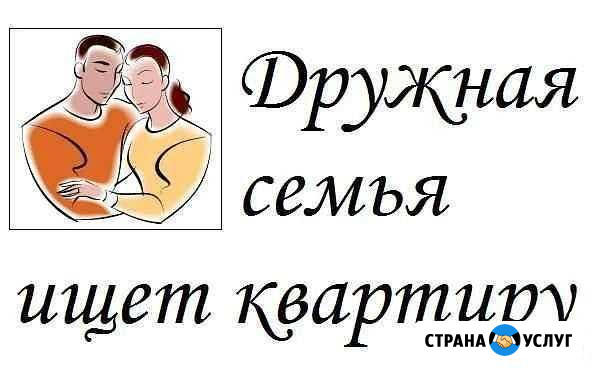 Поможем сдать квартиру в аренду Домодедово - изображение 1