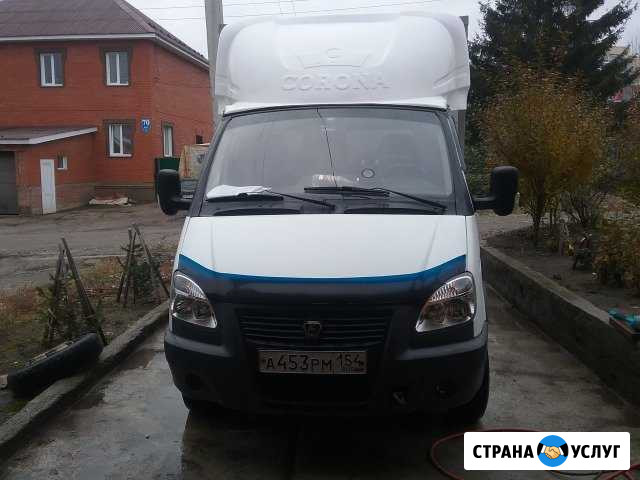 Грузоперевозки/Газель Новосибирск - изображение 1