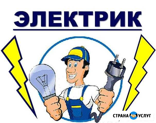 Электрика, электромонтажные работы Орёл - изображение 1