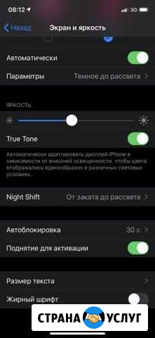 Восстановление true tone на iPhone Курган - изображение 1