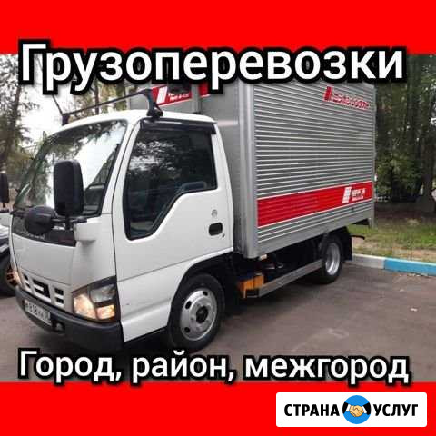 Грузоперевозки грузовым фургоном Черемхово - изображение 1