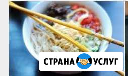 Корейская кухня на дому Батайск - изображение 1