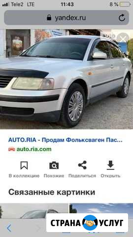Такси Подольск - изображение 1