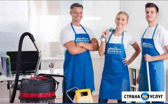 Уборка помещений Челябинск
