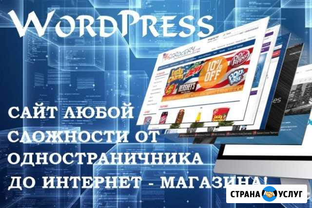 Создние сайтов Усть-Джегута - изображение 1