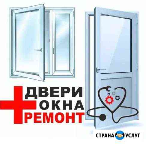 Ремонт и регулировка пластиковых окон (пвх) Электросталь