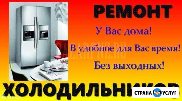 Ремонт холодильника. и его электронных блоков Норильск - изображение 1