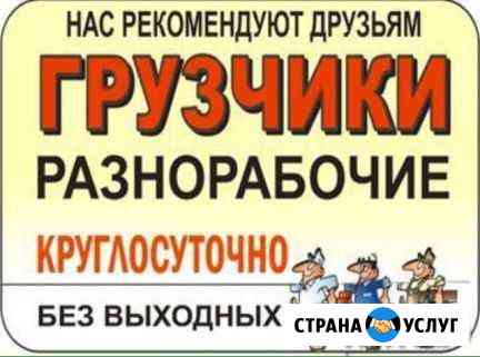 Мастер на час Пыть-Ях