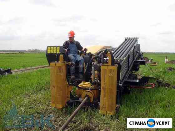 Горизонтально направленное бурение гнб Барнаул