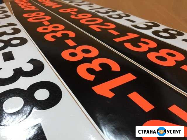 Наклейки и реклама на авто. Номер на лодку Мурманск - изображение 1
