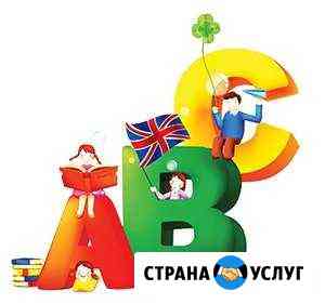 Репетитор по английскому языку Геленджик