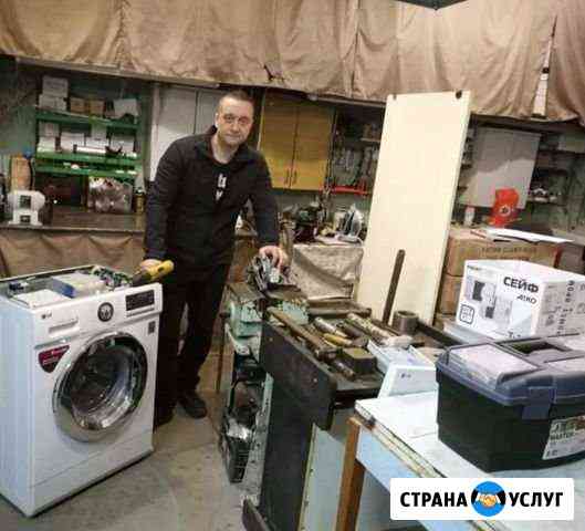 Ремонт Стиральных машин Волгоград
