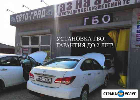 Уcтaновкa гбо Kрacнодaр. Гaз нa aвто/пропaн/метaн Краснодар