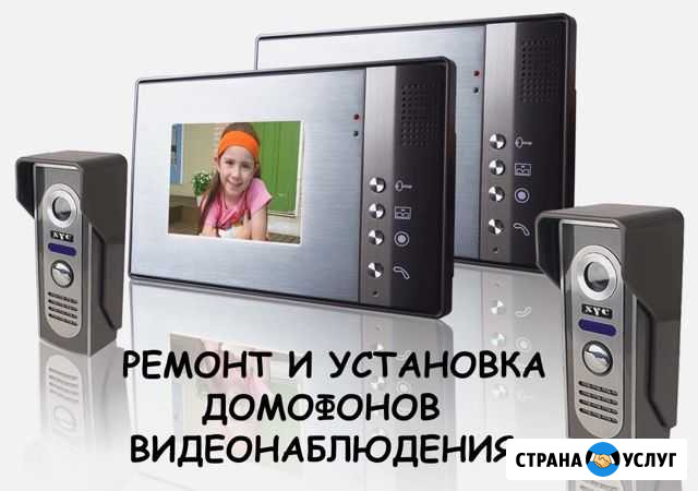 Ремонт установка домофонов и видеонаблюдения Санкт-Петербург - изображение 1