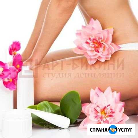 Шугаринг Междуреченск - изображение 1