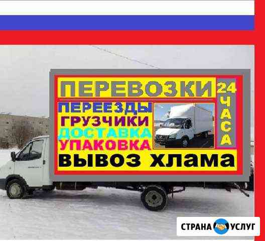 Грузоперевозки Грузчики Газель 24 Белгород