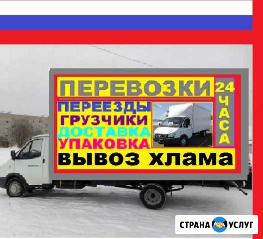 Грузоперевозки Грузчики Газель 24 Белгород - изображение 1