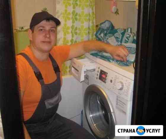 Ремонт Стиральных машин Пенза