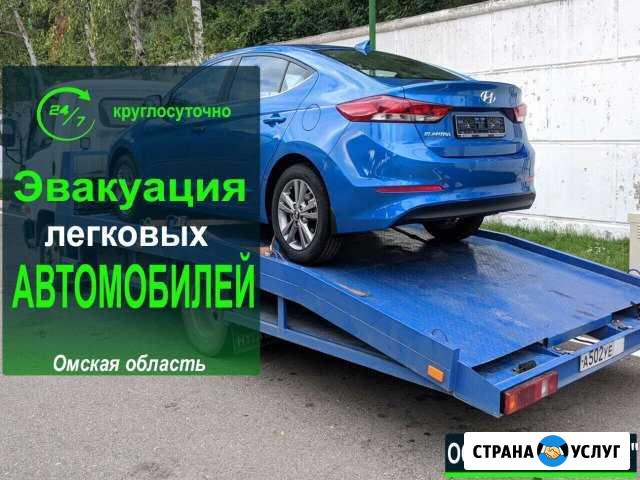 Эвакуатор Омск - изображение 1
