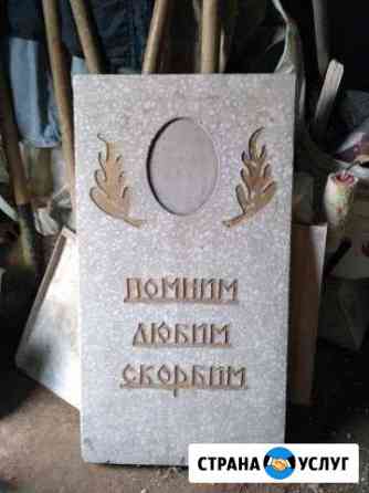 Памятники из мраморной крошки Омск