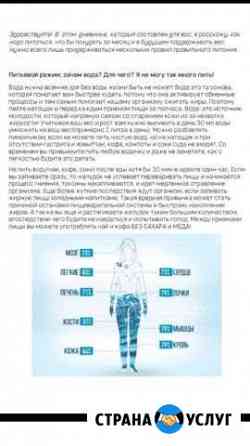 Программа похудения за месяц 6кг Кольчугино