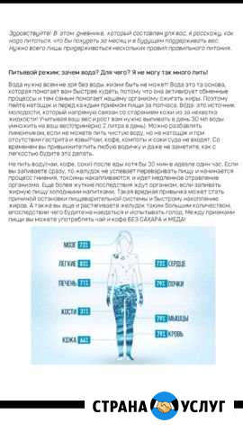 Программа похудения за месяц 6кг Кольчугино - изображение 1