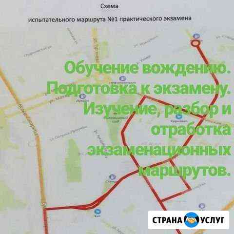 Обучение вождению Пермь