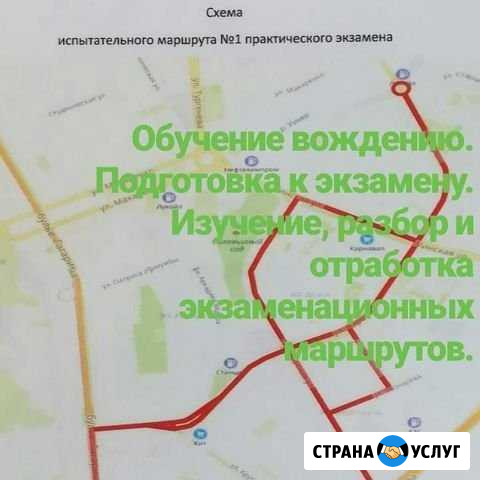 Обучение вождению Пермь - изображение 1
