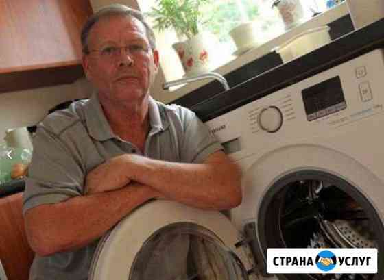 Ремонт стиральных машин и холодильников на дому Екатеринбург