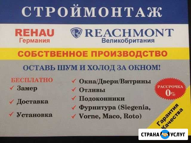 Производство и монтаж металлопластиковых изделий Черкесск - изображение 1