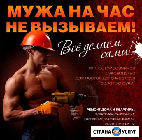Муж на час Маркова - изображение 1