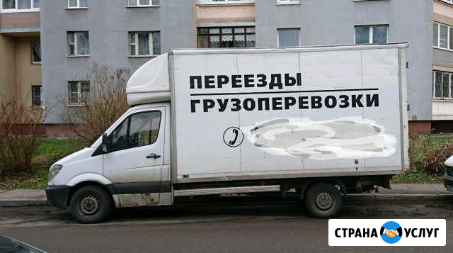 Грузоперевозки, квартирные и офисные переезды Калининград - изображение 1