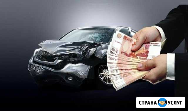Срочный выкуп ремонт авто Всех видов Волжский Волгоградской области - изображение 1