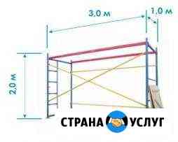 Леса строительные в аренду Евпатория Евпатория