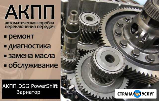 Ремонт АКПП DSG PowerShift Вариатор Москва - изображение 1