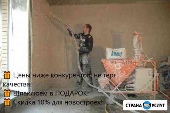 Механизированная штукатурка Аксай